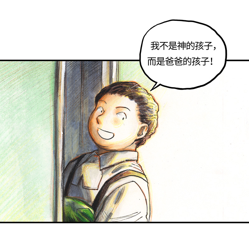 糖果法师30 神之子