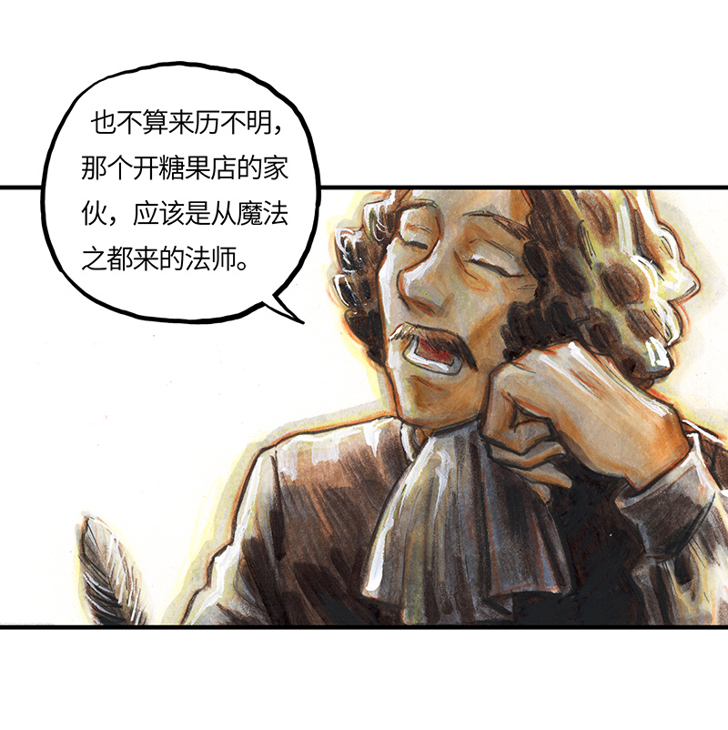 糖果法师30 神之子