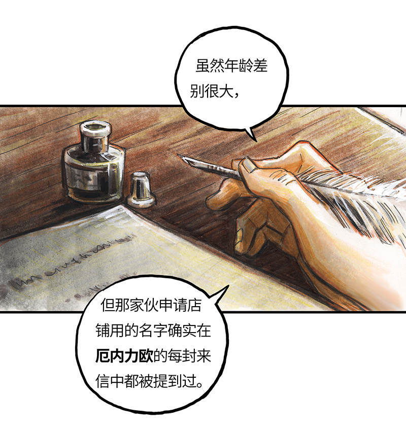 糖果法师30 神之子