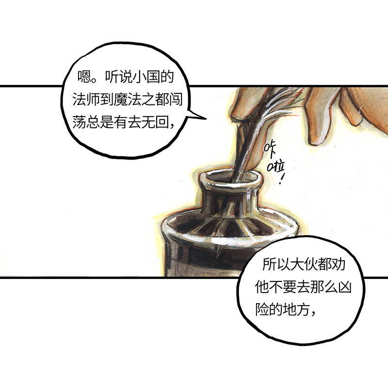 糖果法师30 神之子