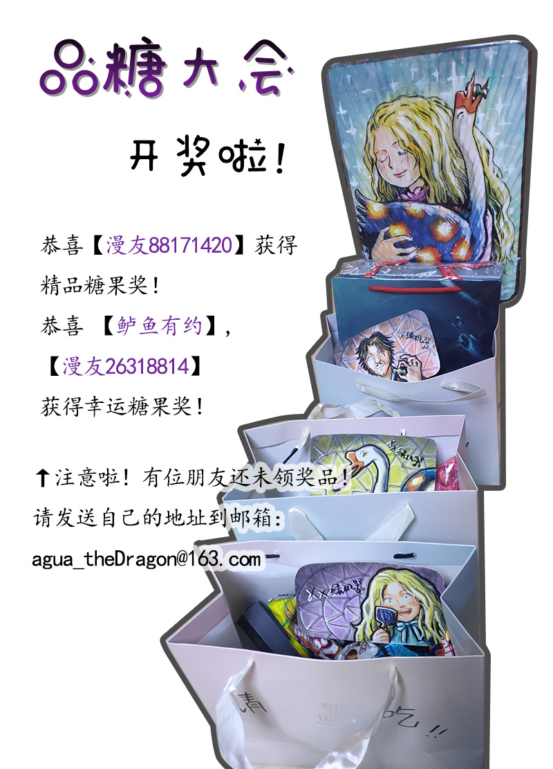 糖果法师30 神之子