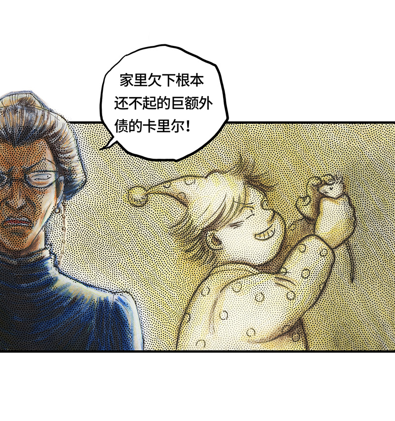 糖果法师30 神之子