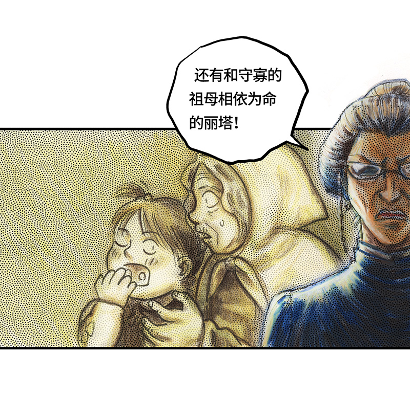 糖果法师30 神之子