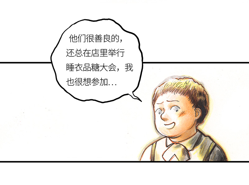 糖果法师30 神之子