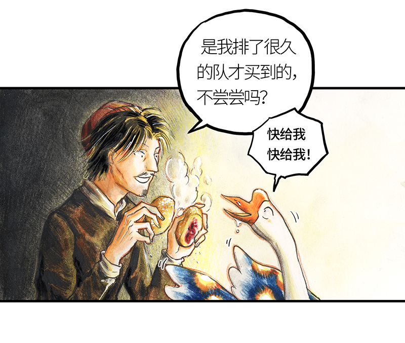 糖果法师31 邂逅