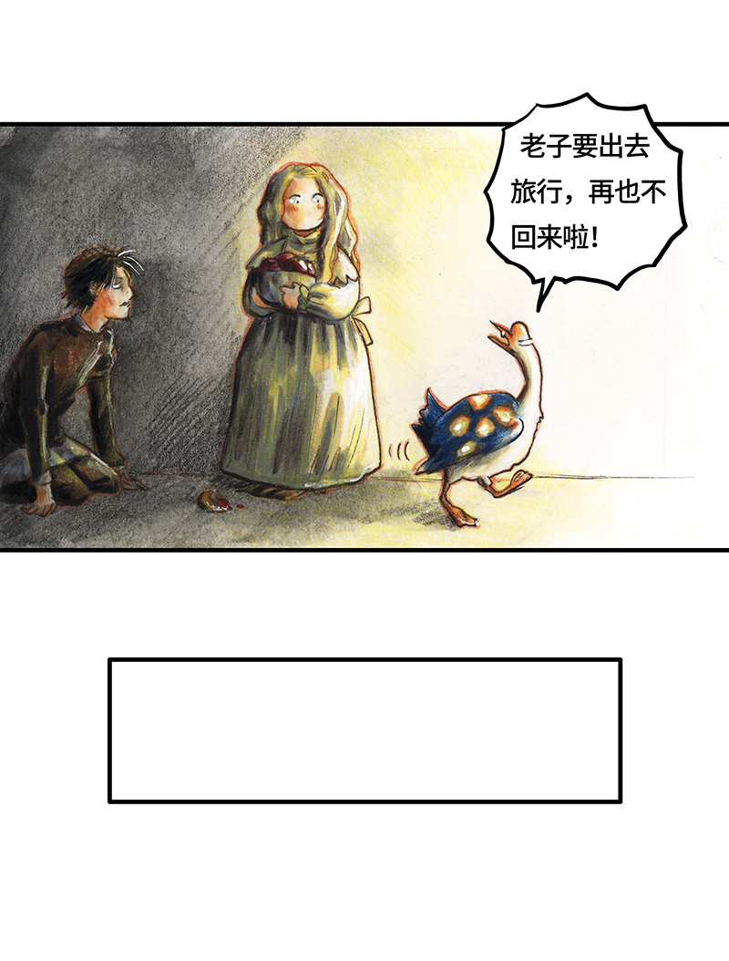 糖果法师31 邂逅