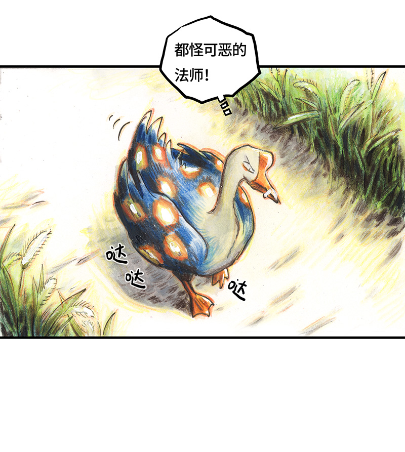 糖果法师31 邂逅