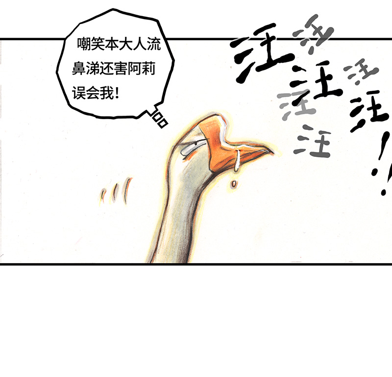 糖果法师31 邂逅