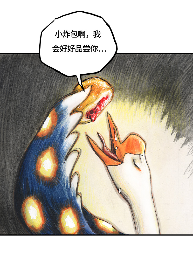 糖果法师31 邂逅