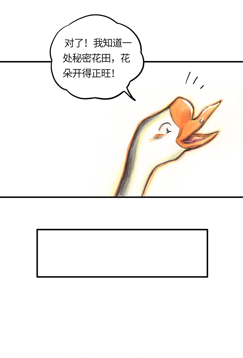 糖果法师31 邂逅