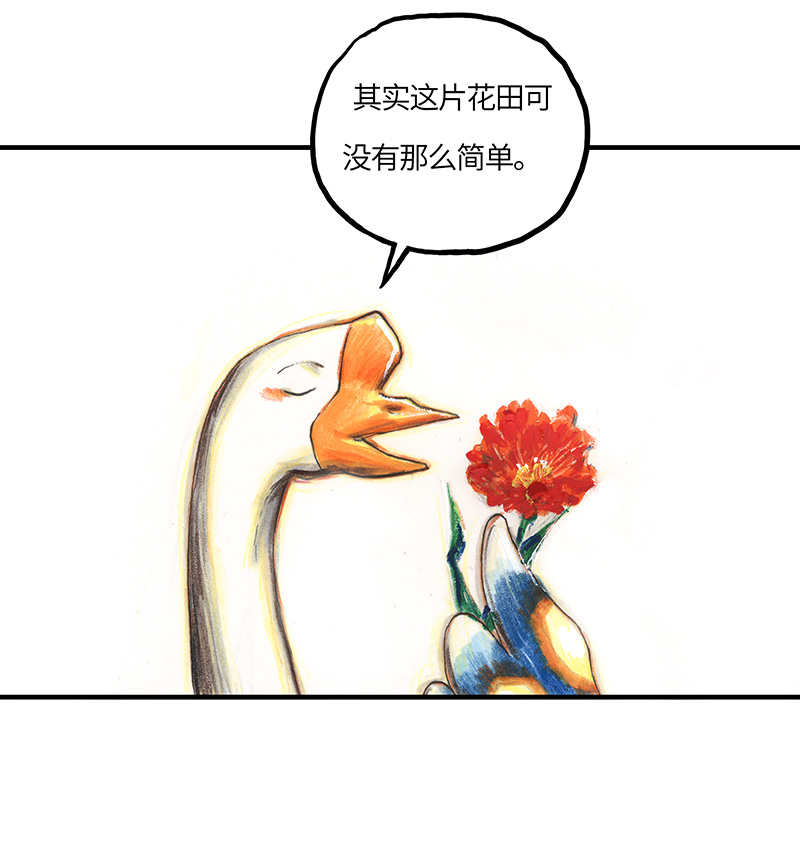 糖果法师31 邂逅