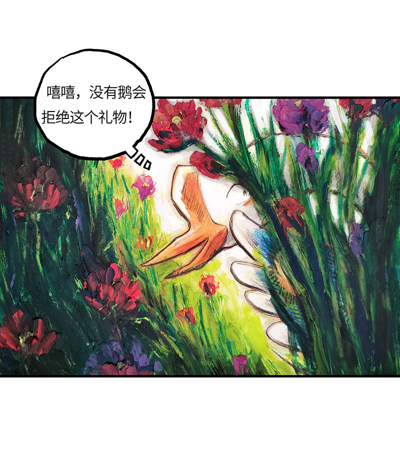 糖果法师31 邂逅