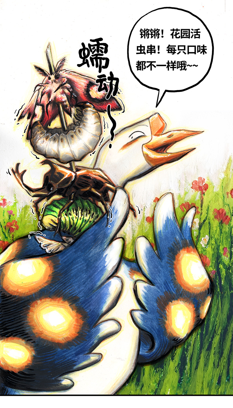 糖果法师31 邂逅