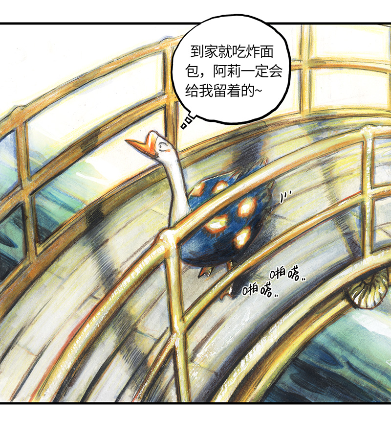 糖果法师31 邂逅