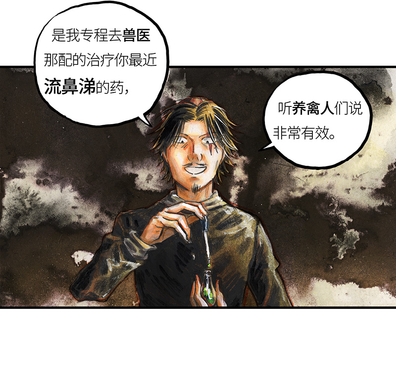 糖果法师31 邂逅