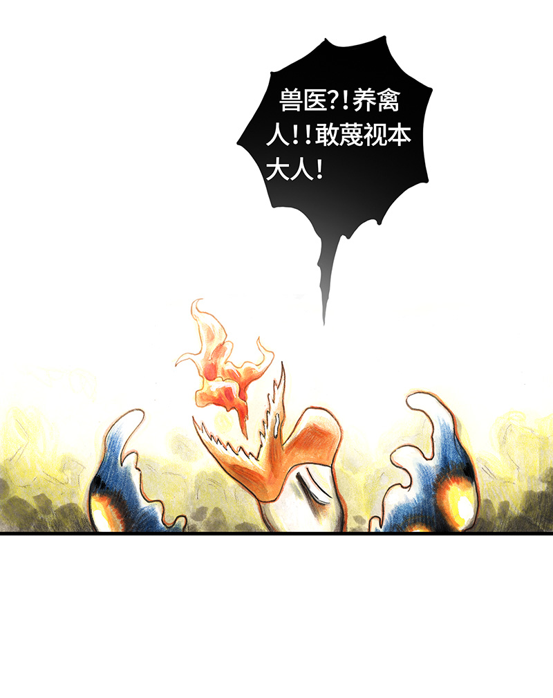 糖果法师31 邂逅