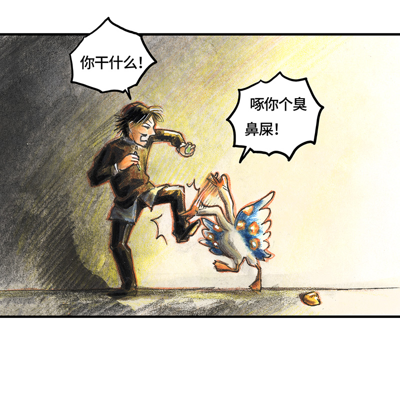 糖果法师31 邂逅