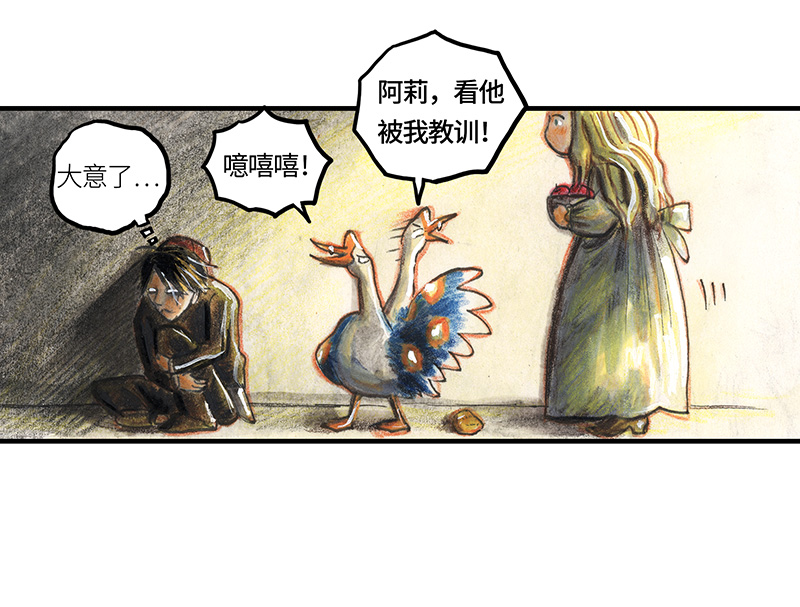 糖果法师31 邂逅