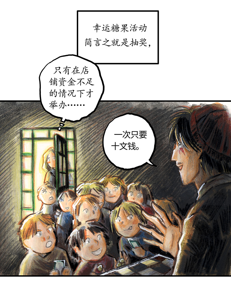 糖果法师32 随机糖