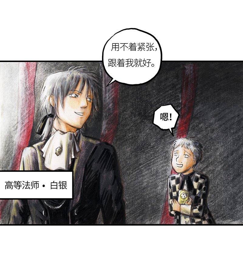 糖果法师33 降临日I