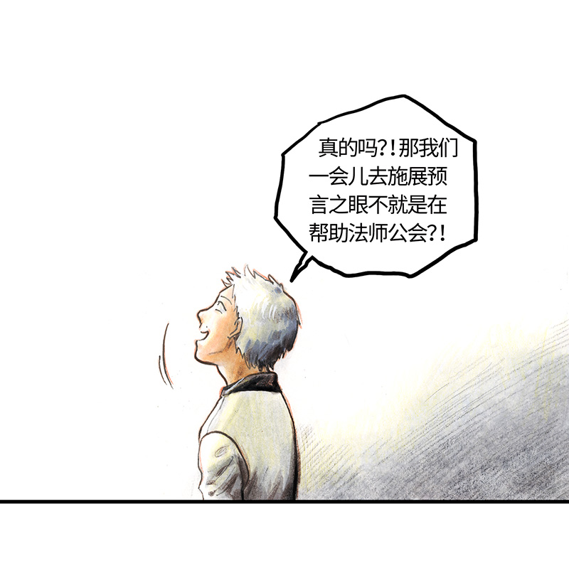 糖果法师33 降临日I