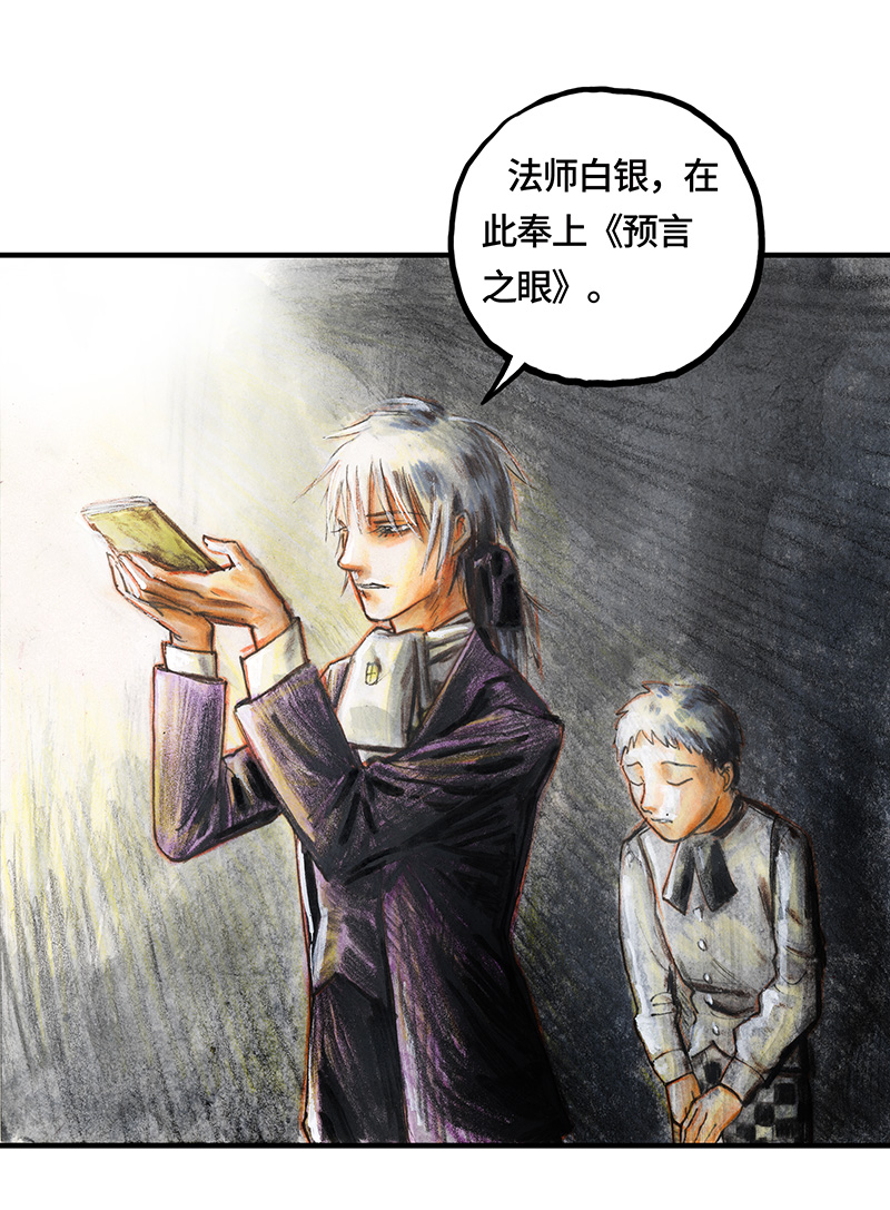 糖果法师33 降临日I