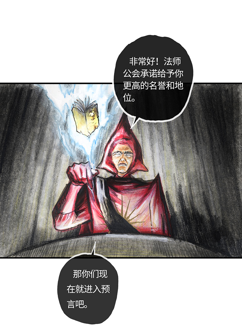 糖果法师33 降临日I