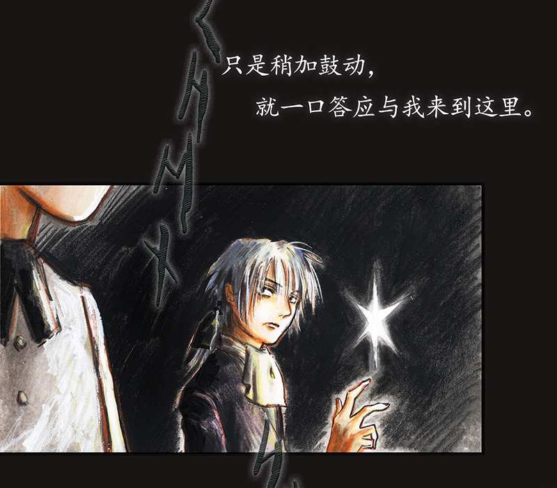 糖果法师33 降临日I