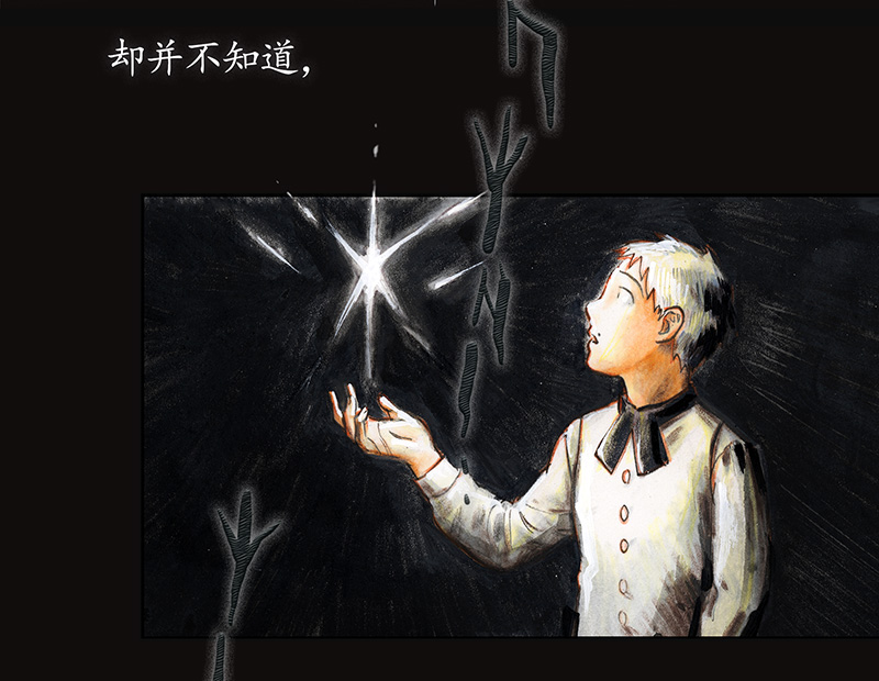 糖果法师33 降临日I