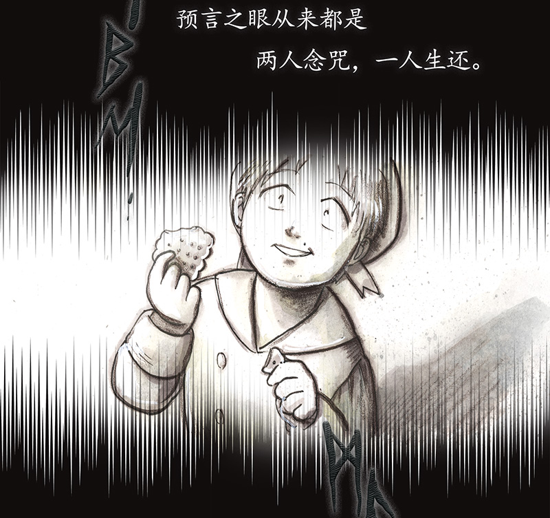 糖果法师33 降临日I