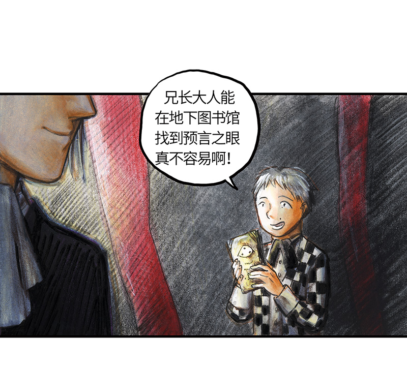 糖果法师33 降临日I