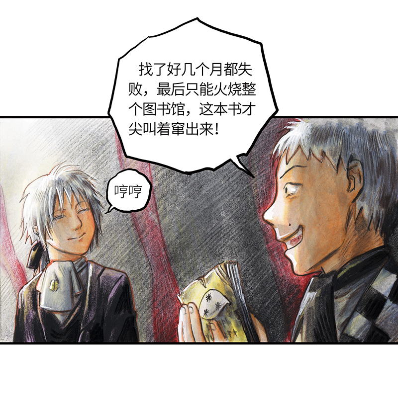 糖果法师33 降临日I