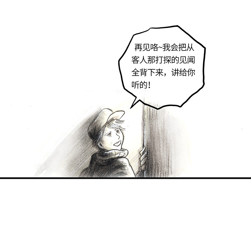 糖果法师33 降临日I