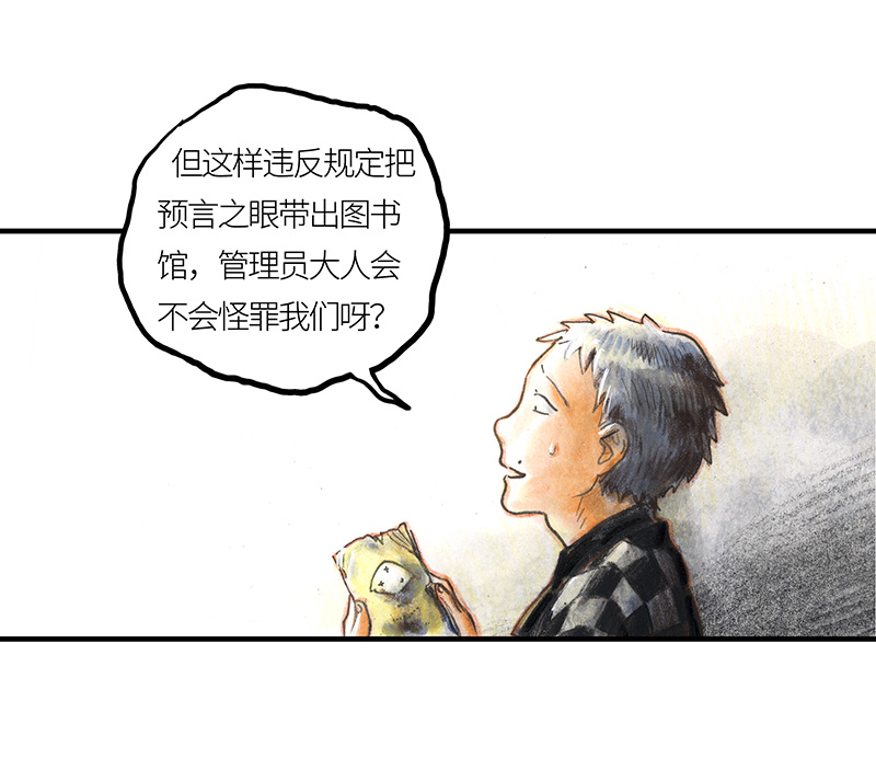 糖果法师33 降临日I