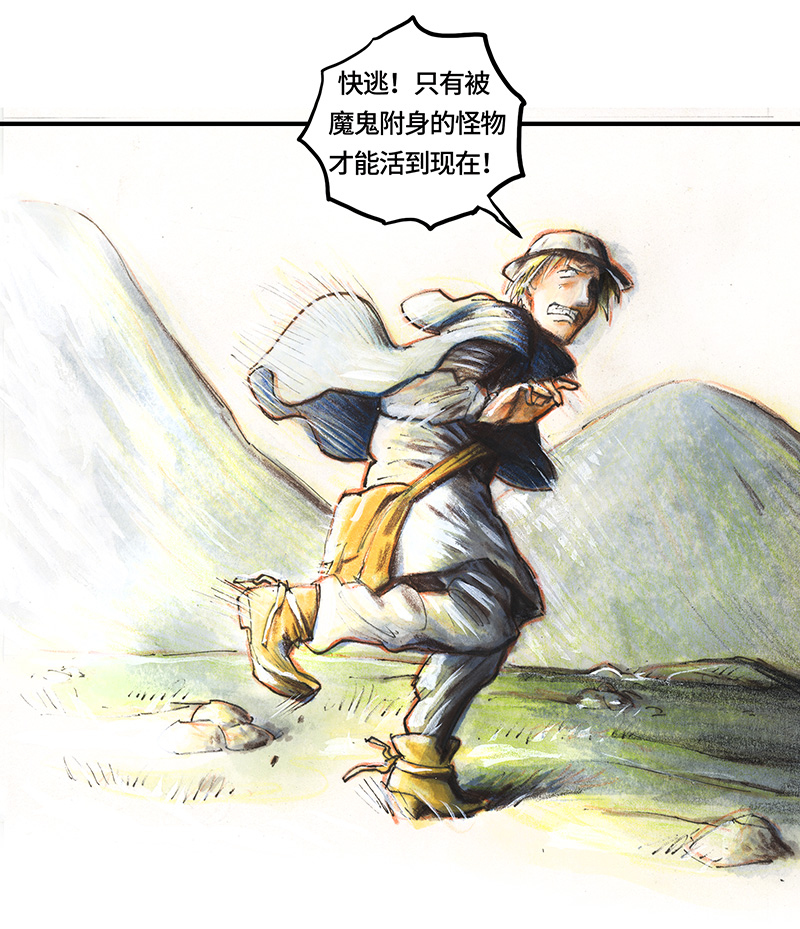 糖果法师34 降临日II