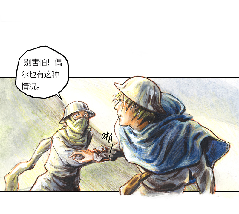 糖果法师34 降临日II