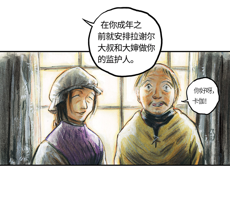 糖果法师34 降临日II