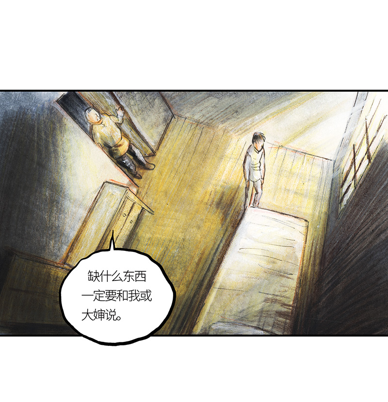 糖果法师34 降临日II