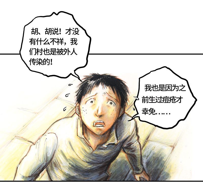 糖果法师34 降临日II