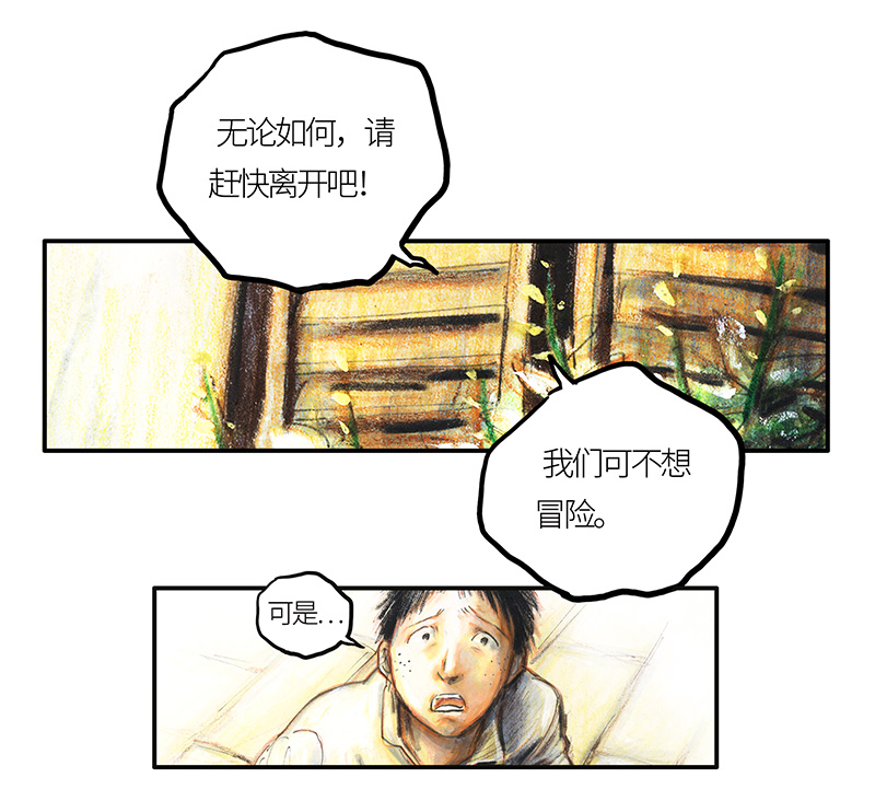 糖果法师34 降临日II