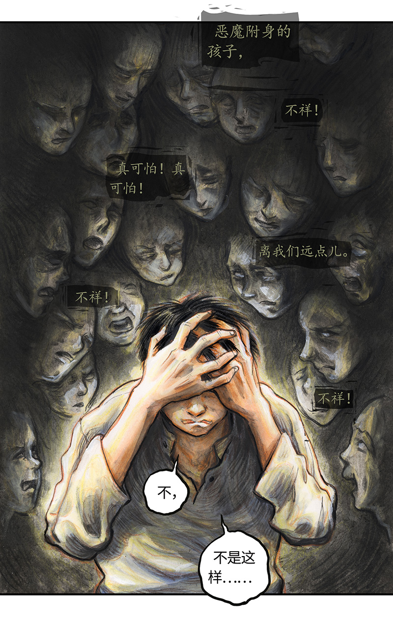 糖果法师34 降临日II