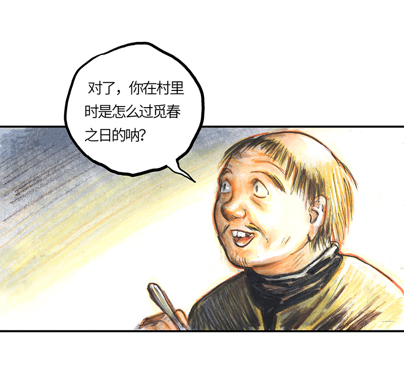 糖果法师34 降临日II