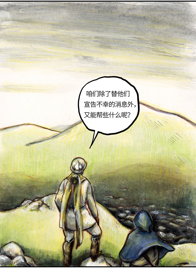 糖果法师34 降临日II