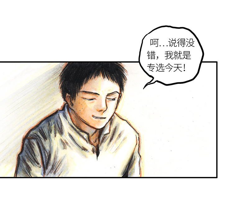 糖果法师34 降临日II