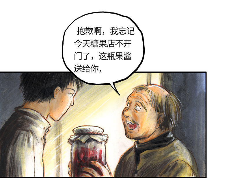 糖果法师34 降临日II