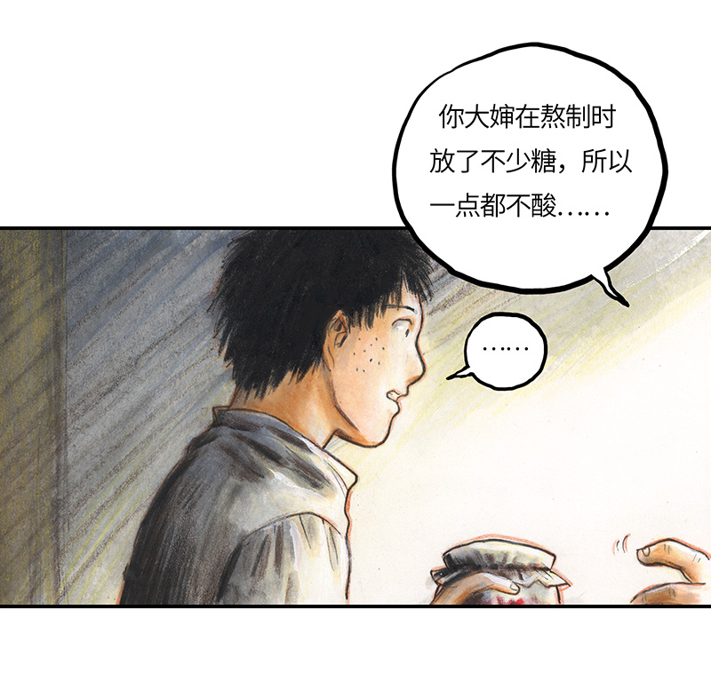 糖果法师34 降临日II