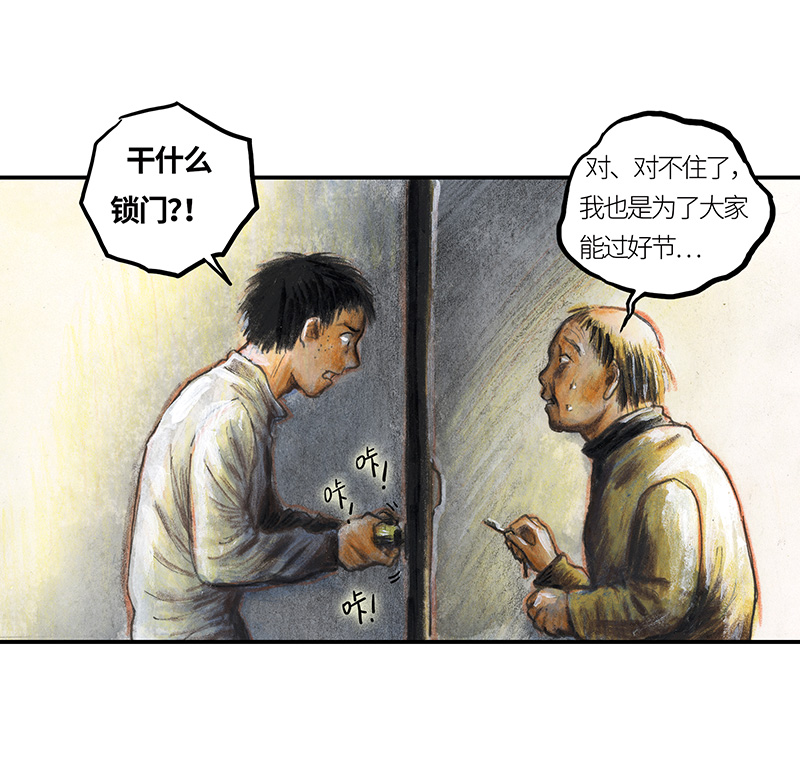 糖果法师34 降临日II