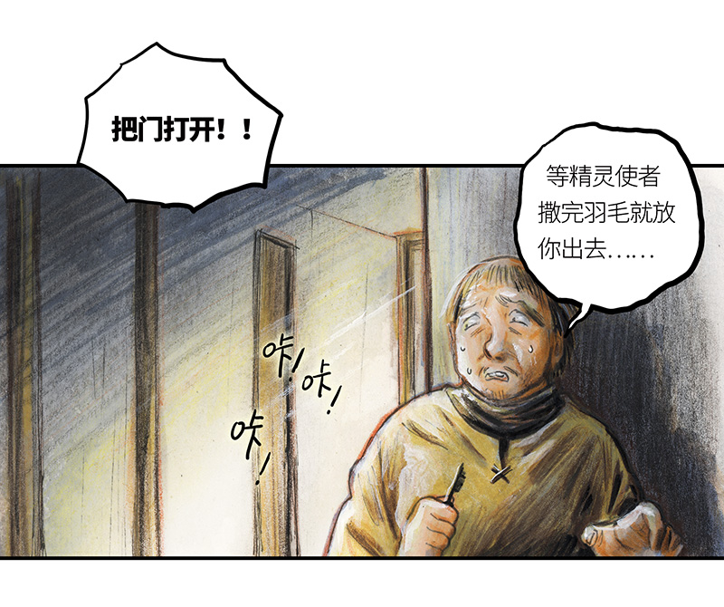 糖果法师34 降临日II