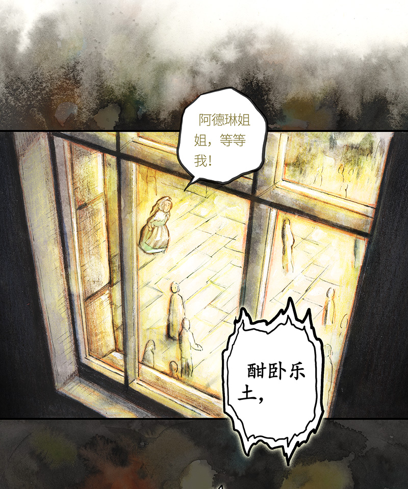 糖果法师34 降临日II