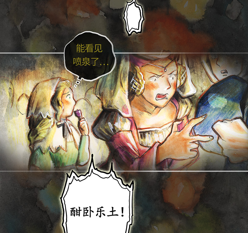 糖果法师34 降临日II